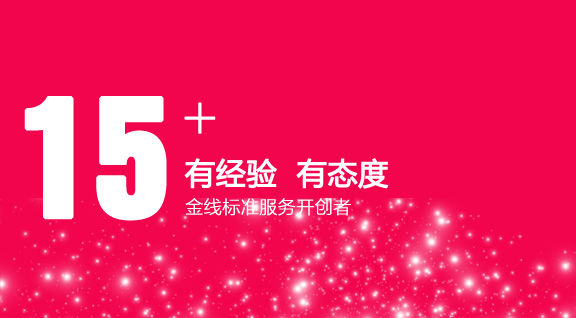 10年有态度