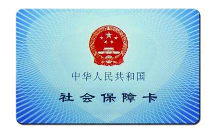 北京医保卡补（换）网上办理指南